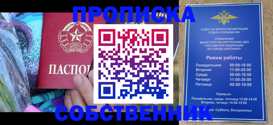 временная регистрация адрес в Дальнегорске