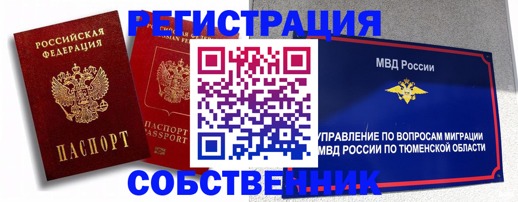 прописка штамп в Дальнегорске